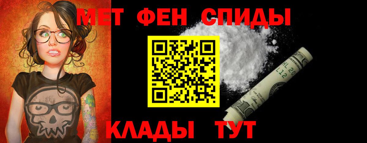 АМФЕТАМИН Розовый  Вход с VPN  Иваново 