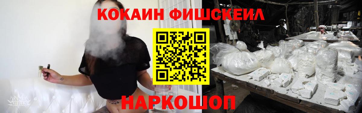 COCAIN Колумбийский  КОКАИН VHQ  Вход с VPN  Иваново 