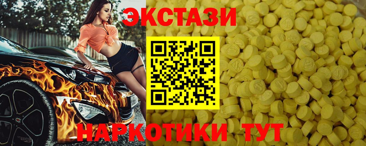 Экстази  ЭКСТАЗИ 280 MDMA  Вход с VPN  Экстази VHQ  MEGA зеркало  Иваново 