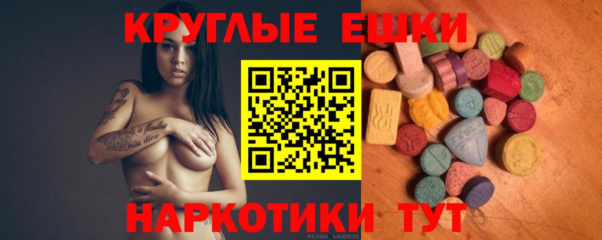 Экстази 280мг Иваново
