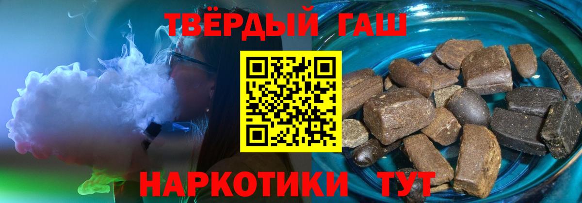 ГАШ hashish  ГАШИШ Cannabis  Вход с VPN  Иваново 