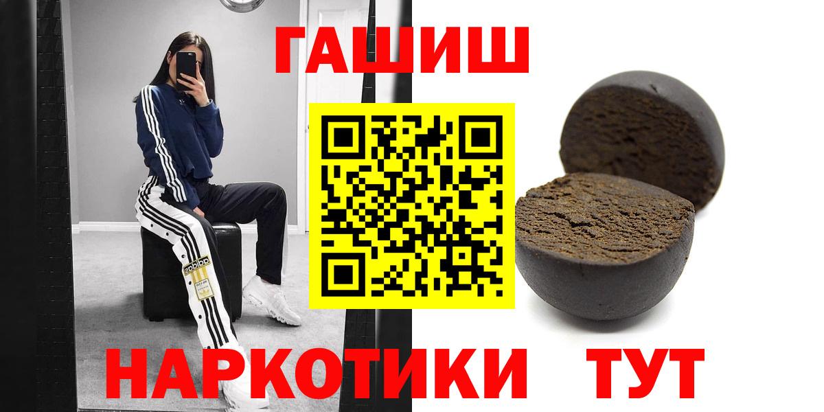 Гашиш Premium Иваново
