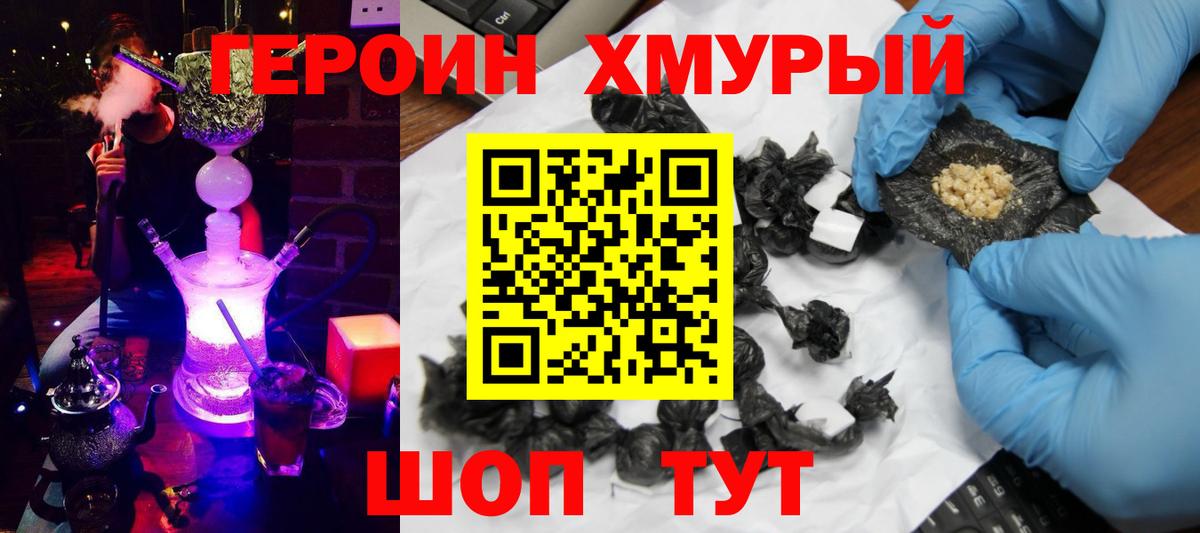 Иваново  Героин  Вход с VPN  ГЕРОИН Heroin 