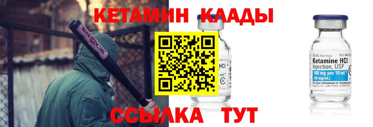 Иваново  КЕТАМИН VHQ  Кетамин ketamine  MEGA вход  Вход с VPN 