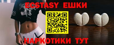 экстази Лесосибирск