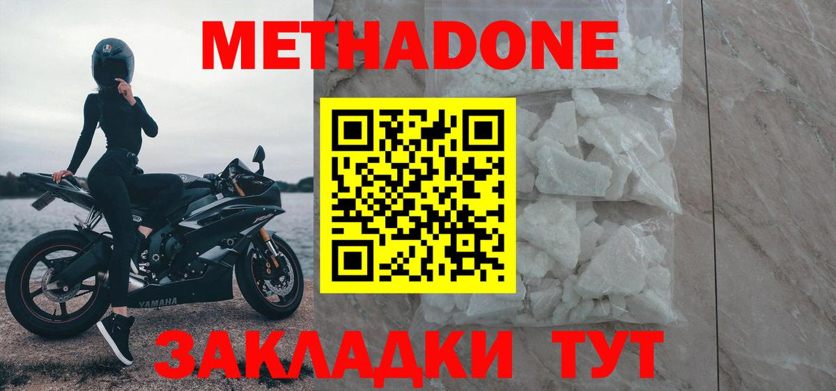 omg как зайти  Вход с VPN  МЕТАДОН VHQ  Иваново  Метадон methadone 