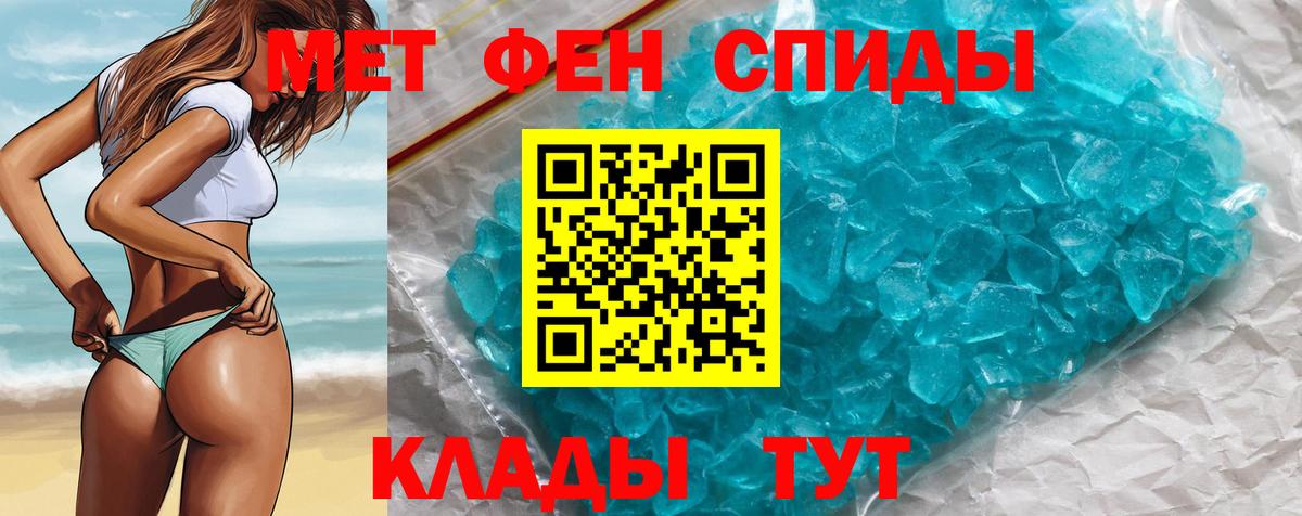 МЕТАМФЕТАМИН Methamphetamine  МЕТАМФЕТАМИН  Иваново  МЕТАМФЕТАМИН Methamphetamine  Вход с VPN 