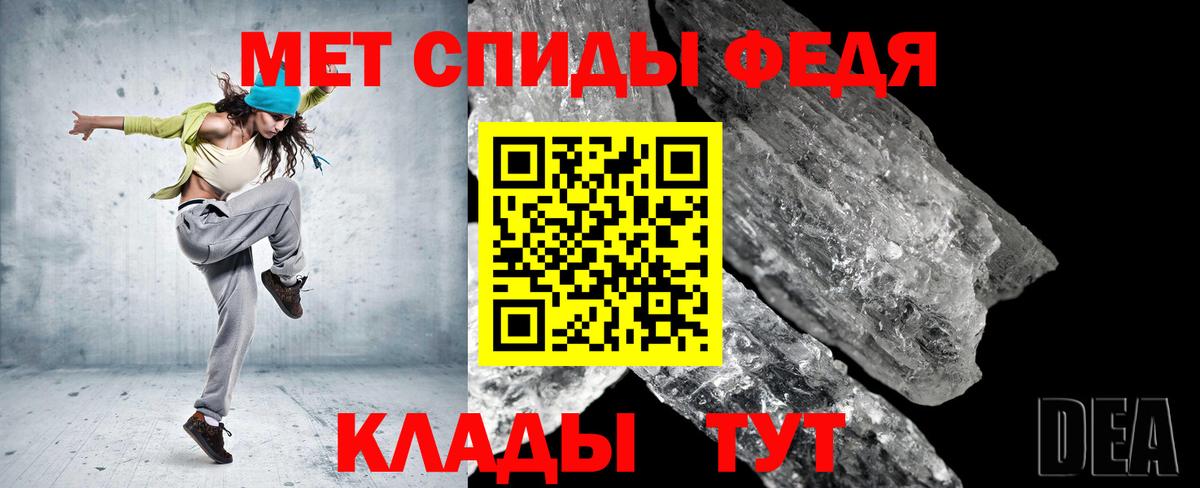 Метамфетамин мет Иваново