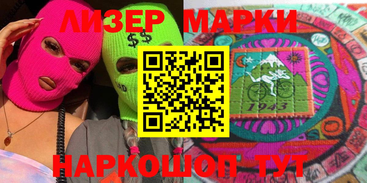 Марки NBOMe 1,5мг Иваново