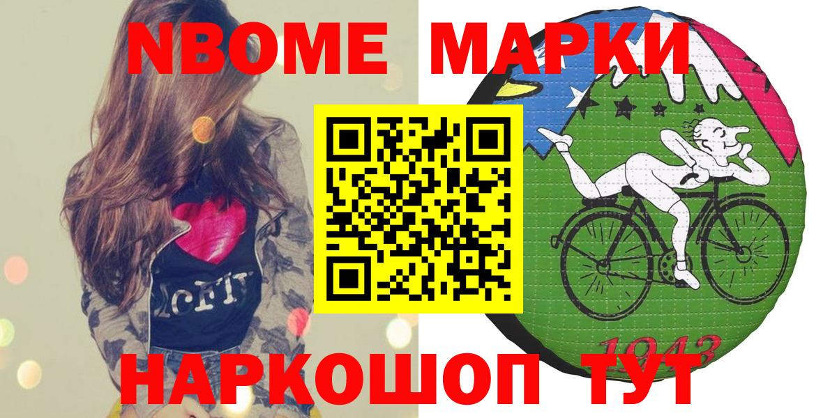 Марки N-bome 1500мкг  Марки N-bome  Иваново  Вход с VPN 