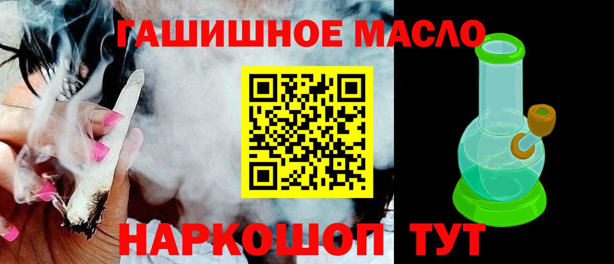 Иваново  что такое наркотик  Дистиллят ТГК вейп  Вход с VPN  ТГК вейп 